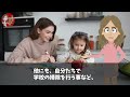 【海外の反応】「日本を見たらアメリカは自由な国ではない…」アメリカ人が日本の子供の日常に驚愕【日本のあれこれ】