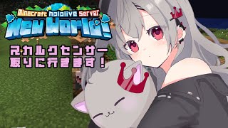 【 Minecraft 】今日はウォーデンに立ち向かい、スカルクセンサーとるマス#13【ホロライブ DEV_IS 響咲リオナ】