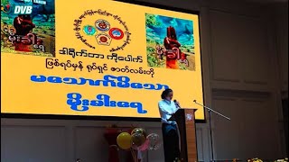 ၂၀၂၃ ရွေးကောက်ပွဲ အလိုမရှိကြောင်း ဆန္ဒထုတ်ဖော်ပွဲ မလေးရှား မှာ ပြုလုပ် - DVB News