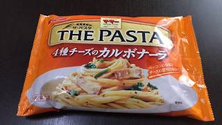 日清製粉グループ マ･マー THE PASTA 4種チーズのカルボナーラ！vol.1/4（表紙）