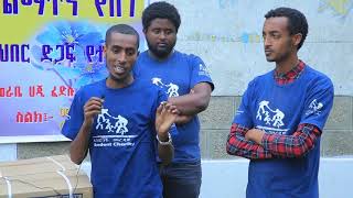 #በወራቤ #በሀዲያ #በአዲስአበባ የተካሄደ የደብተር ልገሳ #2012