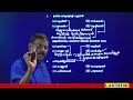 degree level preliminary question u0026 explanation malayalam lakshya