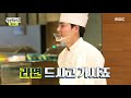 놀면 뭐하니 유산슬도 반한 그 맛 떡라면 맛집 mbc 구내식당 20200111