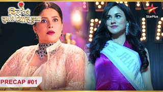 Lavanya ki पसंद hai Janvi! | Ep.1 | Precap | Dil Ko Tumse Pyaar Hua | Mon-Sun | 7PM