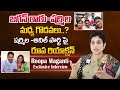 Actor Murali Mohan Daughter In Law Roopa Maganti About Clashes Between AP CM YS Jagan And Sharmila