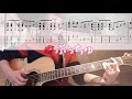 はじめてのチュウ acoustic guitar instrumental アコギで弾いてみよ tab譜）