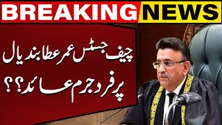 Chief Justice Umar Ata Bandial indicted? | Big News by Absar Alam | Capital TV