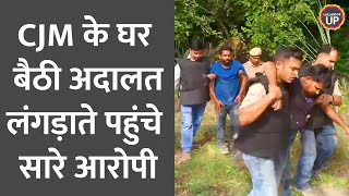 Bahraich के आरोपियों को लेकर कोर्ट नहीं, CJM के घर पहुंची पुलिस। लखनऊ से भी आया एक ऑर्डर