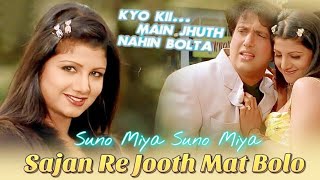 Suno Miya Suno Miya | Kyo Kii Main Jhuth Nahin Bolta | 90's  Hits Songs | Govinda | Sushmita |Rambha