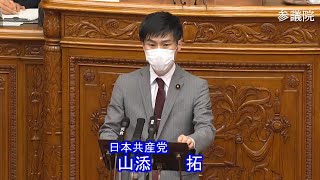 歯止めない住民監視　土地規制法反対討論　2021.6.16