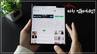 240만원 제대로 쓰고싶으신가요? 갤럭시Z폴드2 : 안보면 후회하는 제대로된 활용 꿀팁 및 설정들.