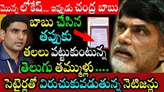 చంద్రబాబు ఎందుకు ఇలా చేసాడబ్బా..?|Andhra Pradesh CM Chandrababu Naidu Blunder Mistake|Filmy Poster