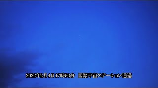 立春の空を通過する国際宇宙ステーション（SONYα7SⅢリアルタイム動画）