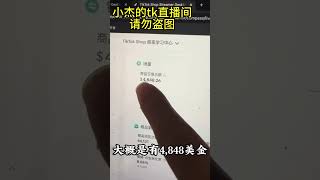 做tiktok直播带货，你还坚持的下去吗？ #tiktok