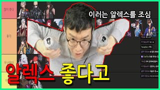 니가못해놓고티어표탓탓(날조약간)  [1.40 패치 티어리스트] (1/2)