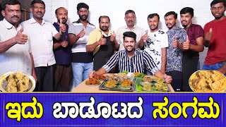 Food Junction:ಸಂಗಮ್ ಮಿಲ್ಟ್ರಿ ಹೋಟೆಲ್ ಪಕ್ಕಾ  ನಾಟಿ ಸ್ಟೈಲ್ | Sangam Military Hotel - Mandya  Naati Style