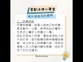 照片被盜用怎麼辦 晉凱 台中律師 洪家駿律師 肖像權 民事訴訟 著作權法