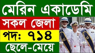 ৭১৪ পদে  মেরিন একাডেমিতে বিশাল বিজ্ঞপ্তি ২০২৩ প্রকাশ | Department of Shipping DOS Job Circular 2023