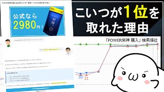 【５分で分かるペラサイト】ペラサイトを上位表示させる方法！