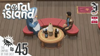 #45 島で気ままにスローライフ｜コーラル・アイランド/CORAL ISLAND｜PS5