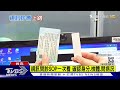 視訊問診sop一次看 確認身分.檢體.問病況｜tvbs新聞