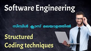 Structured Coding Techniques|Coding|Software Engineering|Malayalam Tutorial