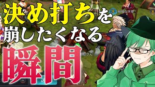 【人狼殺】まるでSFのような「自分だけ真実にたどり着いてるけど周りからは狂人に見られる世界」