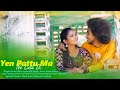 Yen Pattu Ma Ne Cute Di | Gana Gokul | Love Song | 2024 | Full song (Tamil)