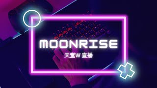 「天堂W 宙斯」MoonRise月亮 - 中秋賞月週 ! 小開下~  리니지w 조우8