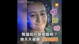 無論如何都要臨檢？她天天被攔 結局超暖｜警察｜父女｜搞笑