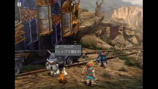 【スマホ版】FF9編