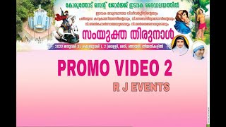 St George Church Koruthodu തിരുനാൾ 2020  Promo