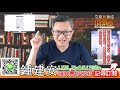 20190923 鍾建安網友提問qanda 回頭唸學士後醫還是堅持期貨交易哪個決定好