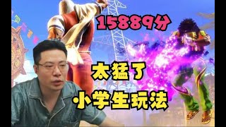 【大司马】开播猛吸分！太猛了啊大司马独创街霸6小学生玩法15889分的jp