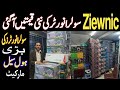 Ziewnic Solar Inverter Latest Price In Pakistan 2024