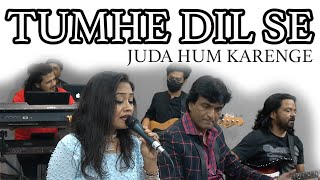 Tumhe Dil Se Kaise | तुम्हे दिल से कैसे जुदा | Mayur Soni | Srikant N. & Priyanka B.| Dudh Ka Karz