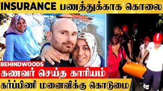 மலை உச்சியில் செல்பி...INSURANCE பணத்துக்காக நடந்த கொலை..! கர்ப்பிணிக்கு நடந்த பின்னணி என்ன?