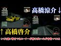 【謎】なんで涼介よりも啓介の方が速く感じるの？【イニシャルd】【ps2】【special stage】