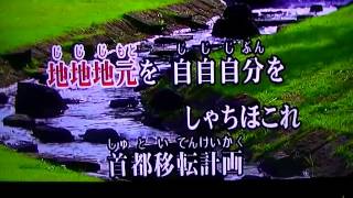 チームしゃちほこ　首都移転計画　歌詞