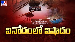 వినోదంలో విషాదం.. | Woman falls off cross wheel and dies in Tirupati -TV9