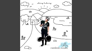 ตามหาหัวใจ