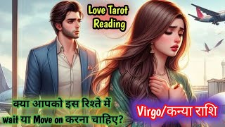 Virgo ♍ कन्या Rashi \