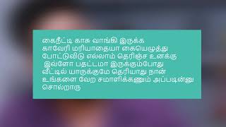 இதெல்லாம் பண்ணா நான் மனசு மாறிடுவேன்னு நினைக்கிறேன்