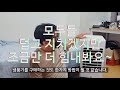 아직도 더워 더워 신일 냉풍기 sif d300np 개봉기 u0026리얼 100% 리뷰feat.깜놀 주의 ㅋㅋㅋㅋ 디포엠 빙신리뷰