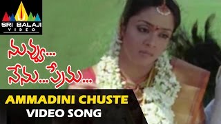 Nuvvu Nenu Prema Songs | Ammadini Choosthe Video Song | Suriya, Jyothika | Sri Balaji Video