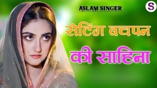 Aslam singer  Mewati song (2021)