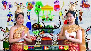 ពុទ្ធបរិស័ទប្រគេនចង្ហាន់ព្រះសង្ឃនៅវត្តស្វីសខេមរារាមប្រទេសស្វីស