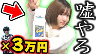 【デュエマ】相方、号泣『3万円分のスラッシュオリパ』あの対決で地獄に落としたったｗｗｗ～オリパガチンコジャッジで大波乱ｗｗｗ～【開封動画】