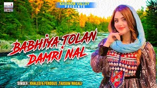 Babhiya Tolan Damri Nal || Dogri Song || Dil Jani || Khaleefa Ferdous,Tabsum Wagali