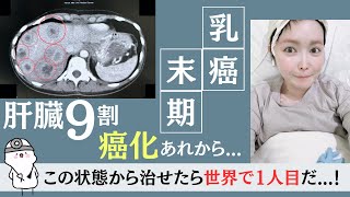 【CT検査結果報告】抗がん剤治療始めて9ヶ月…果たして治療前との変化は？！！